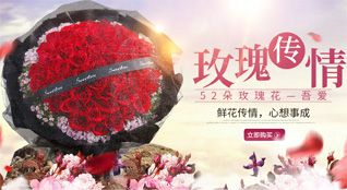 山东青岛平度市李园街道王仙庄村鲜花速递